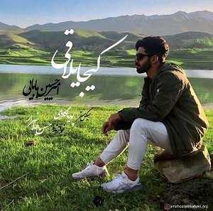 امیرحسین بابایی کیجا یلاقی